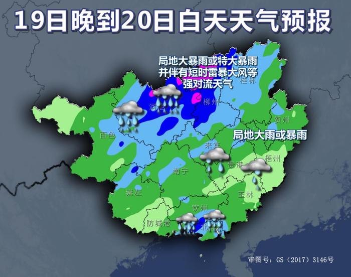 副热带高压边缘暴雨“散装发货” 广西成为“雨窝子” 副热带高压边缘暴雨“散装发货” 广西成为“雨窝子”